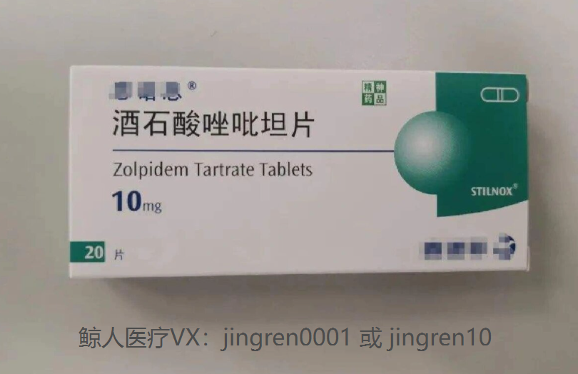 唑吡坦有哪些禁忌症？妊娠期妇女可以服用吗？