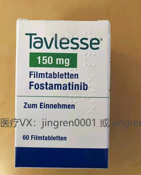 福坦替尼 | Fostamatinib有什么禁忌症？哪些患者不能使用？