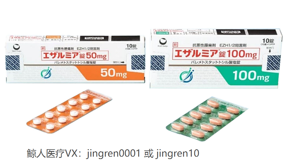 伐美妥司他 | Valemetostat多久能见效？使用几个月可以复查？
