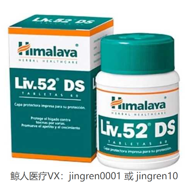 印度喜马拉雅Himalaya Liv.52护肝片的价格怎么样？多少钱一盒？