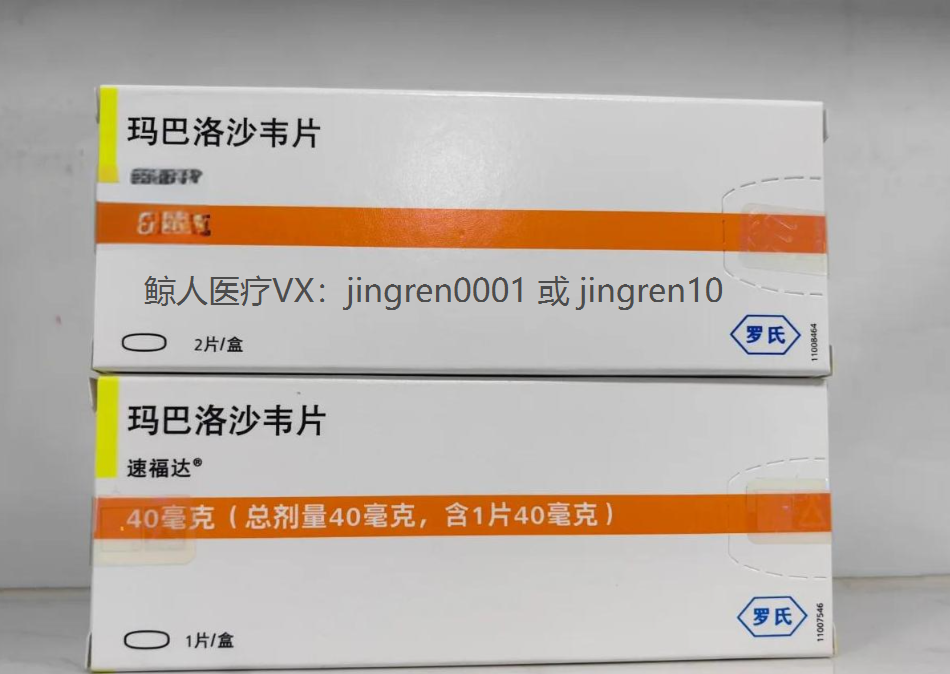 玛巴洛沙韦可以用于流感的预防吗？