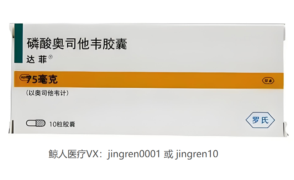 奥司他韦可以用于18岁以下的儿童流感治疗吗？