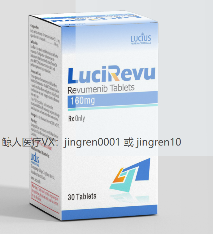 瑞维美尼 | Revuforjr能报销吗？医保后的价格是多少钱？
