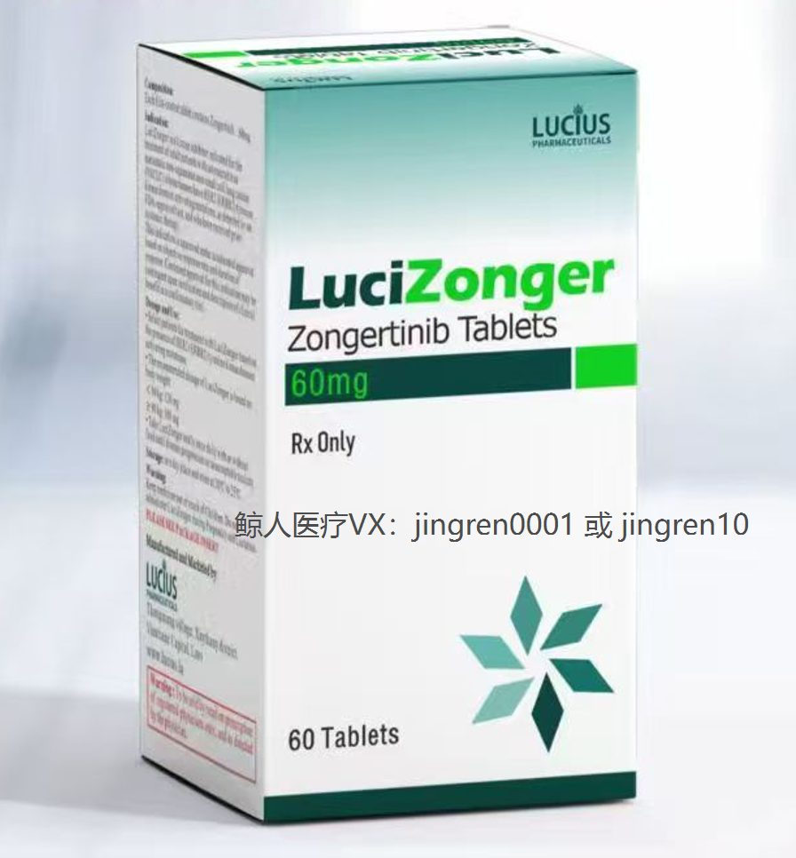 宗艾替尼 | zongertinib服用期间副作用太大可以停药休息吗？