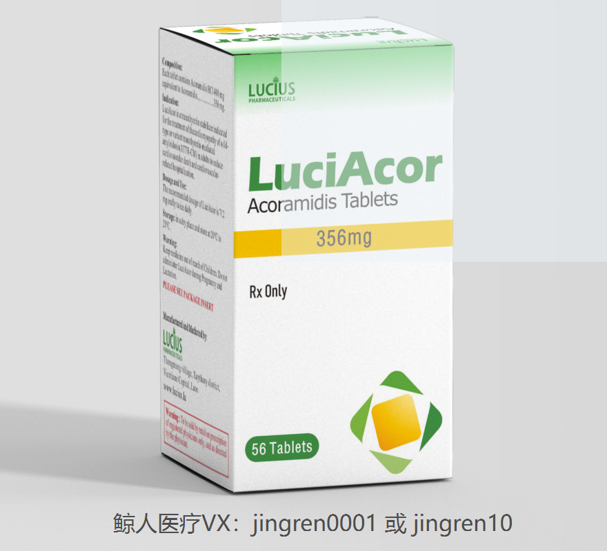 阿考米迪Acoramidis具体的服用方法是什么？需要空腹服用还是与食物同服？