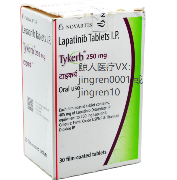 拉帕替尼 | 泰立沙 | Lapatinib原价多少钱？医保之后多少钱？