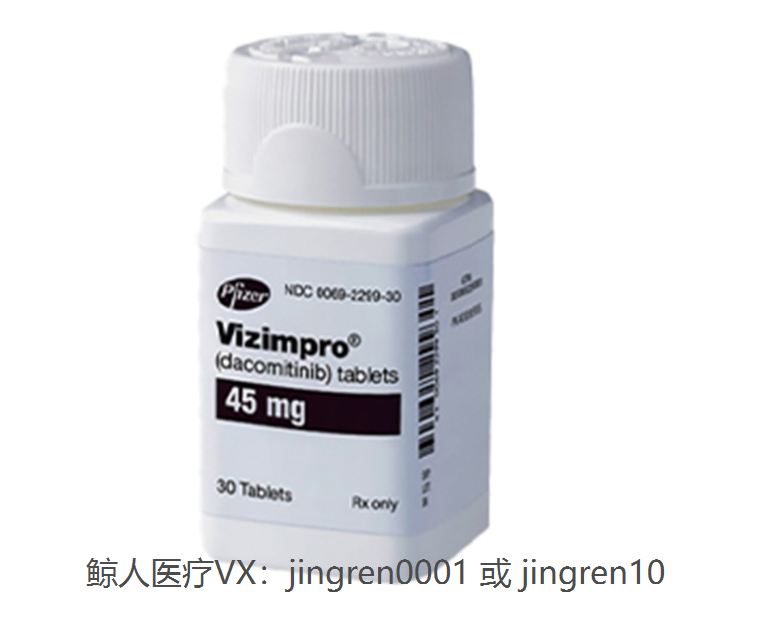 达克替尼的价格怎么样？一盒多少钱？