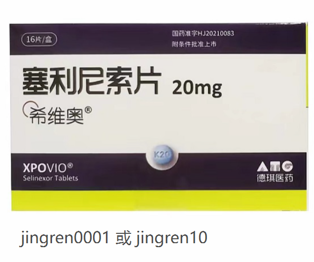 塞利尼索 | selinexor可以医保报销吗吗？医保后多少钱