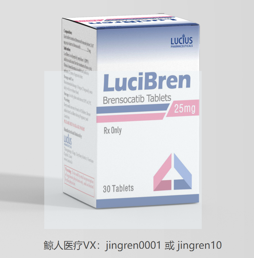 哪里可以买到正品的印度布瑞索卡替 | Brensocatib