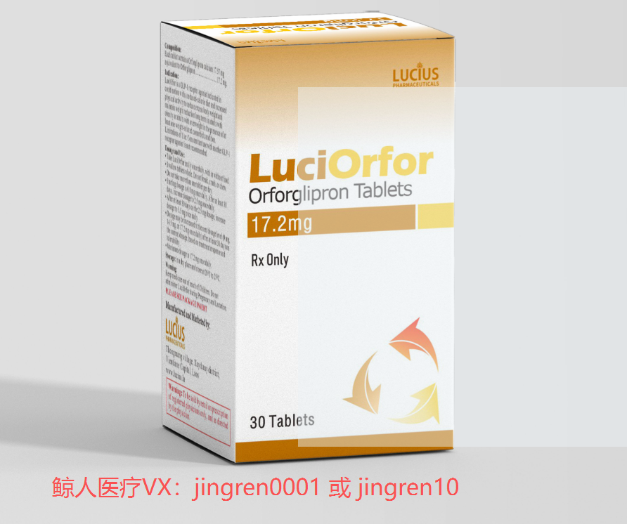 奥氟格列隆|Orforglipron可以减肥的同时降低血糖吗？